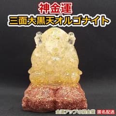Thumbnail of 【神金運】『三面大黒天様オルゴナイト11.5cm』金運アップ置物 　No10