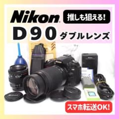 ✨スポーツ観戦もOK✨初心者おすすめ✨Nikon D90ダブルレンズセット 