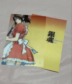 銀魂　クリアカード　志村妙
