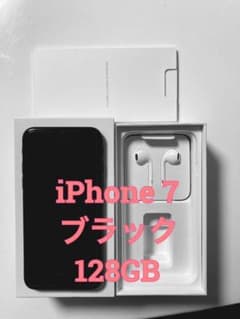 iPhone 7 Black 128 GB SIMフリーのサムネイル