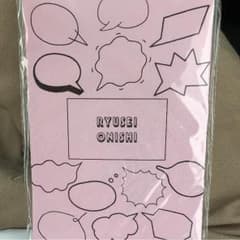 大西流星ギャグメモ帳のサムネイル