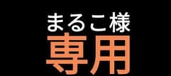 まるこ様専用　５枚サッカー日本代表ポテトチップスカードのサムネイル