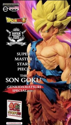 本日発送可能　ドラゴンボール超 ゲンキダマツリSMSP 孫悟空 超サイヤ人 輸送箱未開封 ドラゴンボール smsp ゲンキダマツリ 孫悟空 フィギュア
