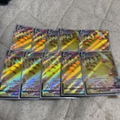 ポケモンカード　ピカチュウＶmax10枚セットコロコロのサムネイル