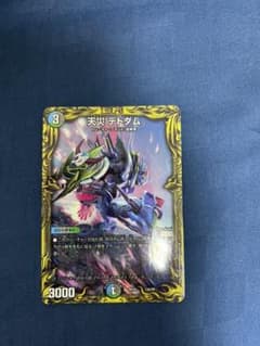 天災デドダム aのサムネイル