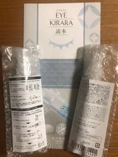 北の快適工房 アイキララ 2本セットのサムネイル