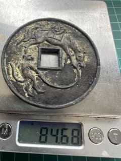 日本穴銭 日本絵銭 猿駒曳鍍金大銭背勇駒 - メルカリ
