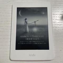 Amazon Kindle Paperwhite 第７世代のサムネイル