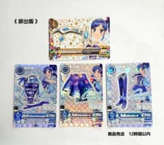 排出版 】 天の川コズミック コーデ 霧矢あおい アイカツ プレミアム