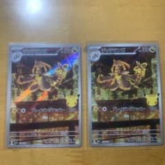 ポケモンカード ジャラランガ AR 2枚セットのサムネイル
