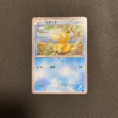 コダック 「ポケモンカードになったワケ 2巻」 おまけカード PROMO 第