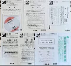 新品未使用英語CD解答用紙付河合塾2023年1月実施2022年度全