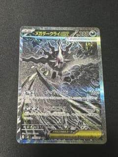 メガダークライex SAR 拡張パック アビスアイ 114/081 - メルカリ