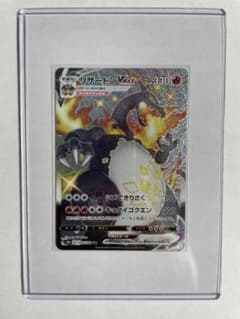ポケモンカード リザードンvmax 色違い SSRのサムネイル