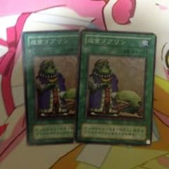 成金ゴブリン 2枚のサムネイル