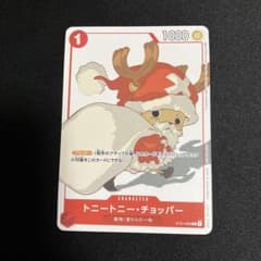 美品 トニートニー・チョッパー サンタ ST01-006 ワンピース 花札 トニートニー・チョッパー サンタ ST01-006 ワンピース 花札 - メルカリ