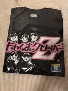 【新品未使用】北海道限定　ももくまクローバーZ Sサイズのサムネイル