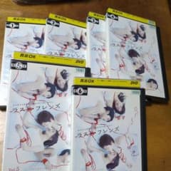 週末限定価格】ラスト・フレンズ 完全版 DVD 全6巻セット - メルカリ