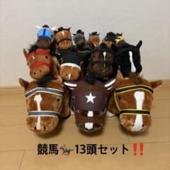 本日処分‼️サラブレッドコレクション ダグ付き ぬいぐるみ 競馬馬 13頭セットのサムネイル
