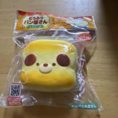 どうぶつパン屋さん スクイーズのサムネイル
