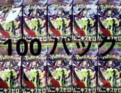 ポケモンカード ムーキスゼロ 100パックのサムネイル