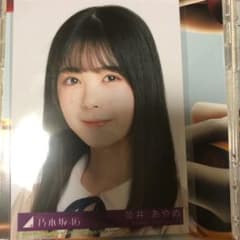 乃木坂46 筒井あやめ 生写真 ヨリのサムネイル