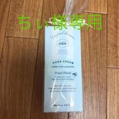 ハンドクリームのサムネイル