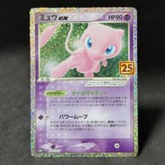 ポケカ s8a-p ミュウex 25th ANNIVERSARY no.870 - メルカリ