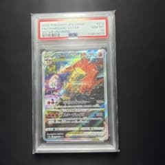 ◇PSA10◇ リザードンVSTAR SAR S12a 212/172 - メルカリ