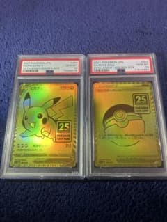 PSA10】ゴールデンボックス ピカチュウV モンスターボール25th プロモ