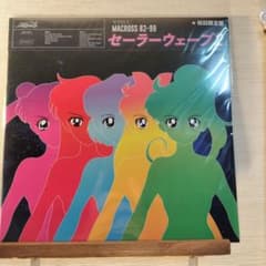 マクロス 82-99 セーラーウェーブ2 初回限定盤 マクロス MACROSS 82-99 セーラーウェーブ2 - メルカリ