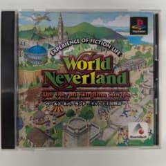 ワールド・ネバーランド～オルルド王国物語～ PS プレイステーション★起動確認済のサムネイル