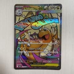 ポケモンカード メガカイリューEX 232/193 MA - メルカリ