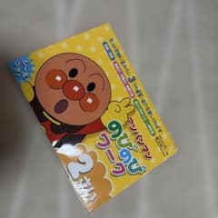 【新品未使用】アンパンマン ワークブック 2歳 バイキンマンのサムネイル