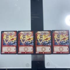 デュエルマスターズ ブルース・ガーのサムネイル