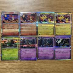 ポケモンカード マフォクシー デンリュウ　プリガロン　オーロット　ゼルネアスのサムネイル