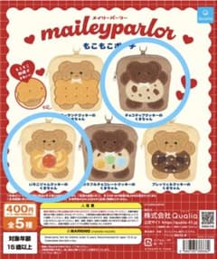 メイリーパーラー　もこもこポーチのサムネイル