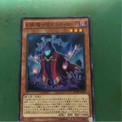 遊戯王 幻影騎士団ダスティローブ １枚のサムネイル