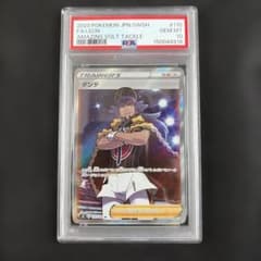 ダンデ SR S4 仰天のボルテッカー 110/100 PSA10 - メルカリ