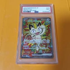psa9 ニャースex SAR 114/080 ムニキスゼロのサムネイル