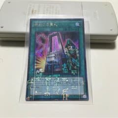 命削りの宝札のサムネイル