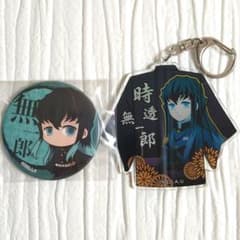 【当時品】鬼滅の刃 缶バ アクリル スタンド アクリル キーホルダー まとめ売り 鬼滅の刃 時透無一郎 まとめ売り アクリルキーホルダー 缶バッジ