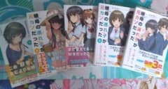 継母の連れ子が元カノだった 昔の恋が終わってくれないのサムネイル
