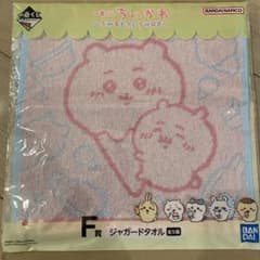ちいかわ　一番くじ　タオルハンカチ