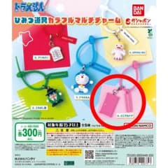 ドラえもん ひみつ道具 カラフルマルチチャーム どこでもドアのサムネイル