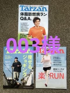 Tarzan 雑誌ターザン3冊のサムネイル