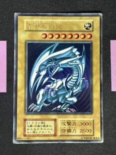 ヨ*ル様 遊戯王 青眼の白龍 ブルーアイズホワイトドラゴン 初期 スターター版 ヨ*ル様 遊戯王 青眼の白龍 ブルーアイズホワイトドラゴン 初期