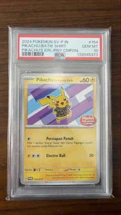 PSA10】バティックシャツを着たピカチュウ 154/SV-P - メルカリ