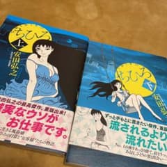 ちひろ 上、下のサムネイル