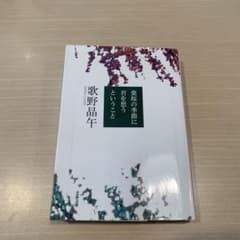 葉桜の季節に君を想うということのサムネイル